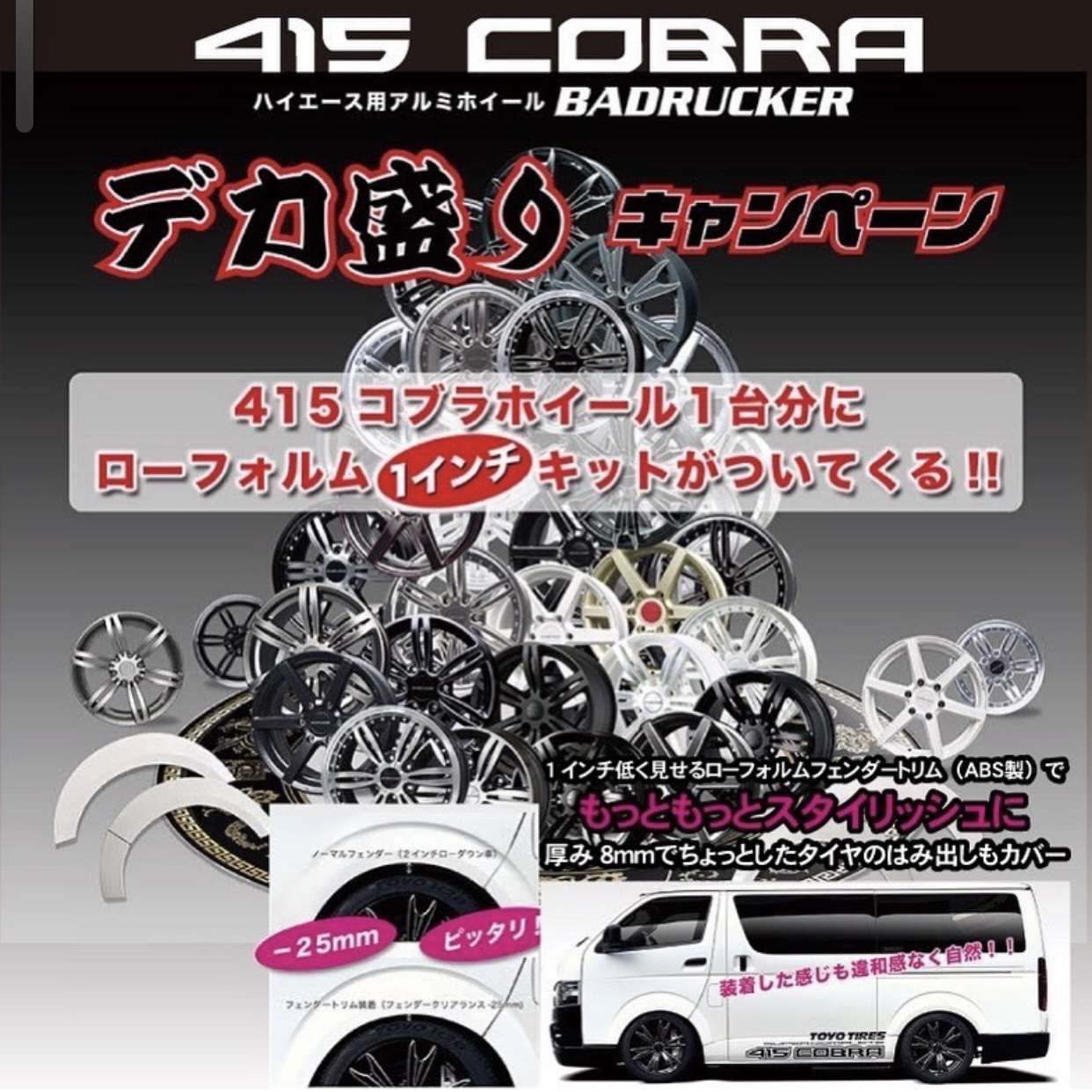 廃番コブラ入‼️1〜5型200系ハイエース用ドアミラーレンズブルー415COBRA
